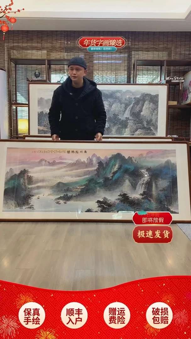 【闪购商品】国画纯手绘纯实木205*85cm