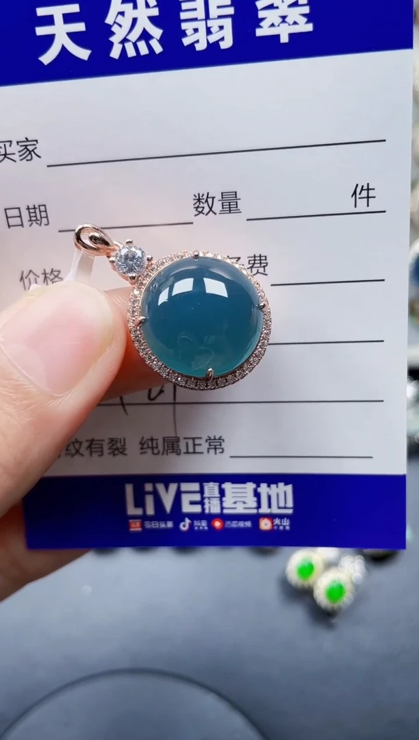 颈饰银S925镶嵌翡翠427