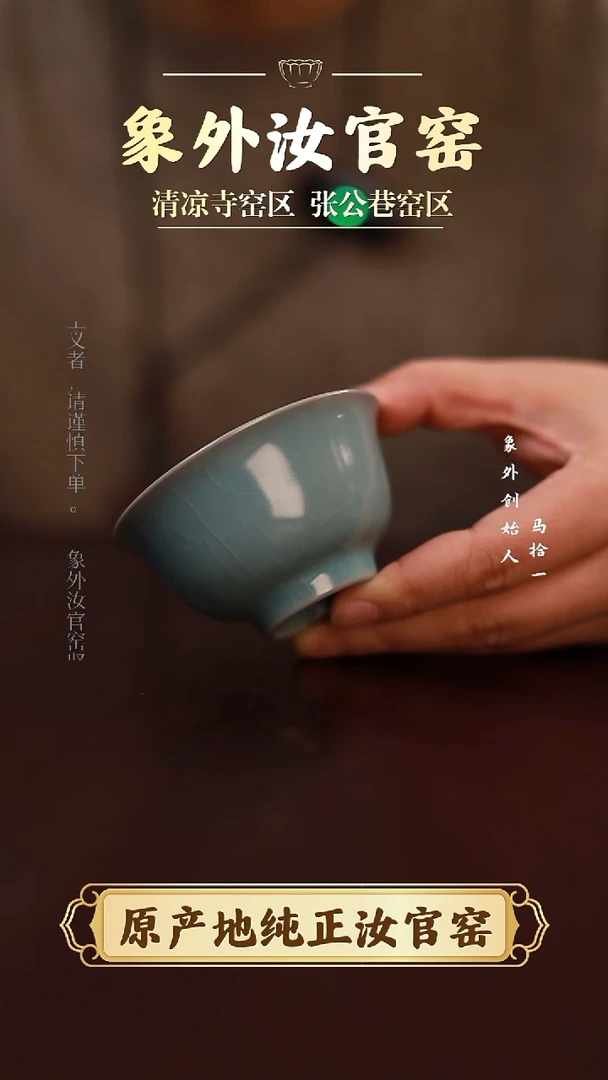 杯一级品清凉寺天青仿古小压手杯
