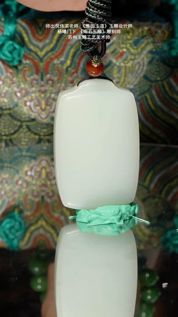 未镶嵌和田玉挂件61g俄芭莎白玉无事牌