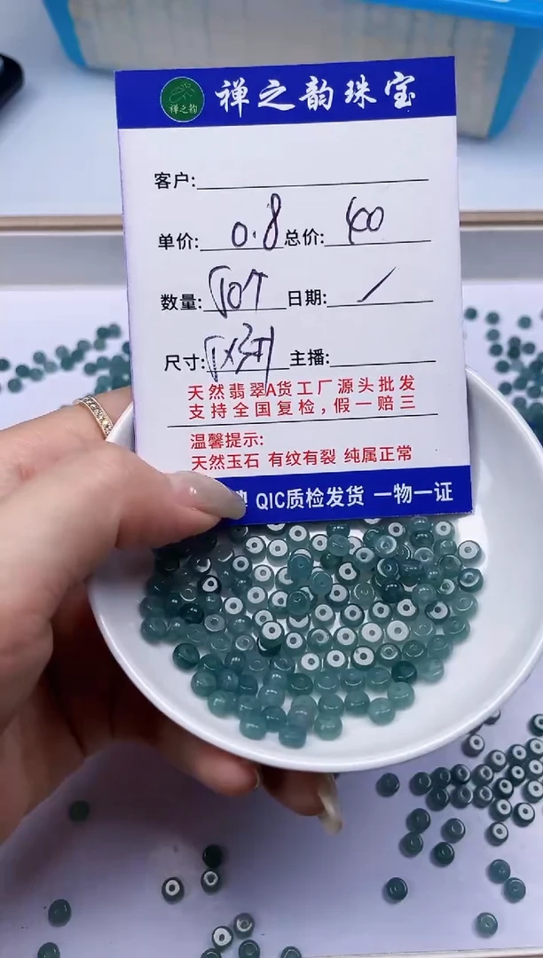 翡翠散珠Q6卡约5*3mm50颗多样性发自选