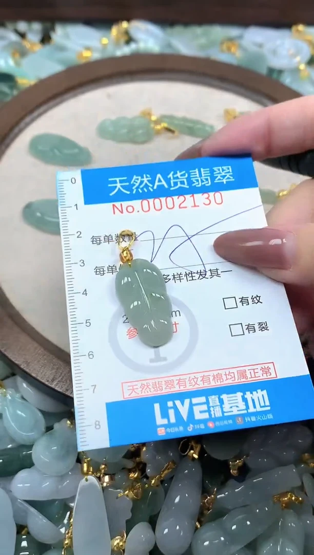 颈饰未镶嵌翡翠净货挂件-2130