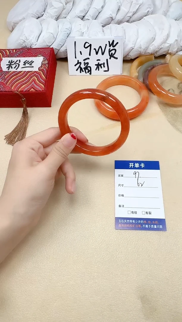 石英质玉手镯未镶嵌97/62