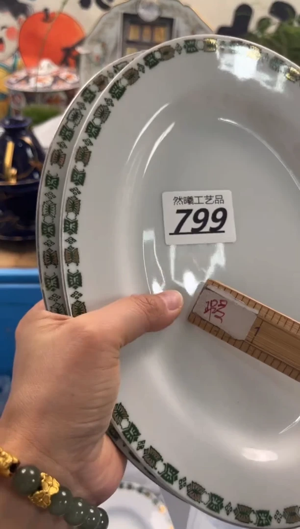 瓷片799