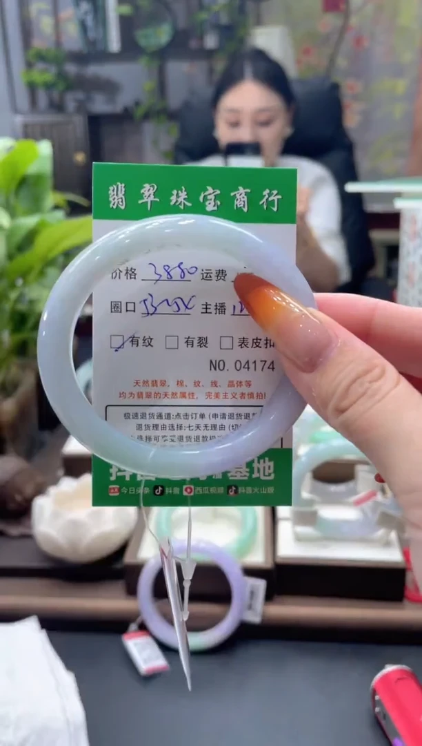 未镶嵌手镯翡翠04174****