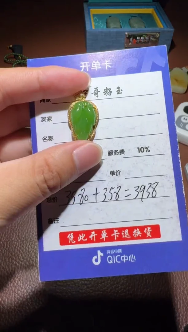 18K金镶嵌和田玉挂件和田玉