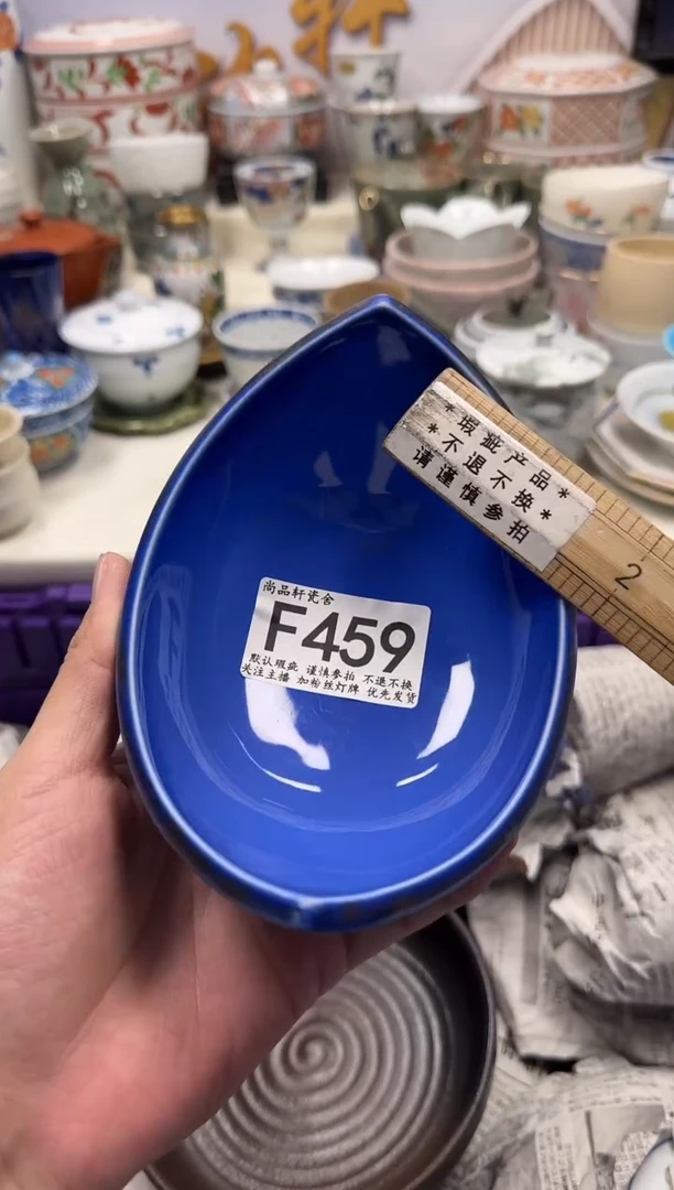 瓷片石*斋闪购专用链接459