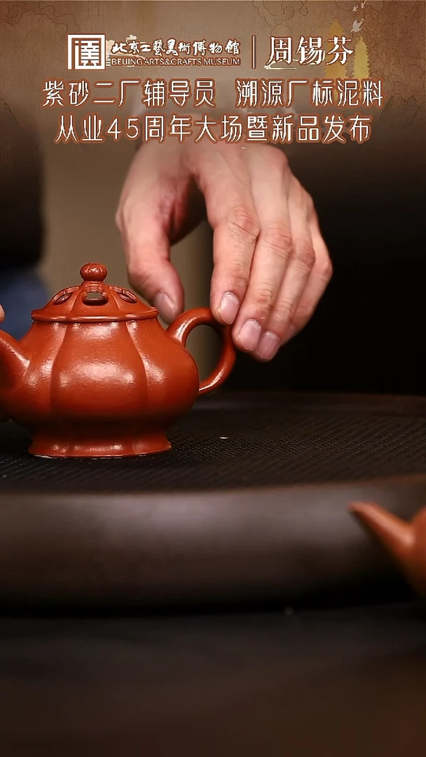 1125 紫砂专场 071