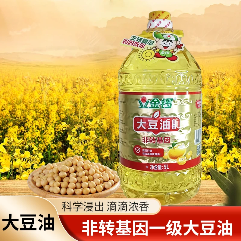 【金锣】一级非转基因大豆油优选大豆油大容量5L家庭装顺丰包邮