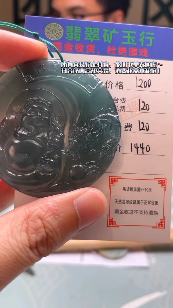 未镶嵌定制翡翠开****机-毛货-不退不换-