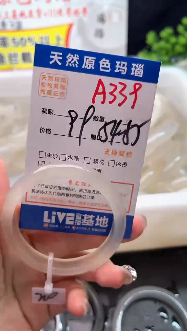 手镯玛瑙/玉髓未镶嵌A339