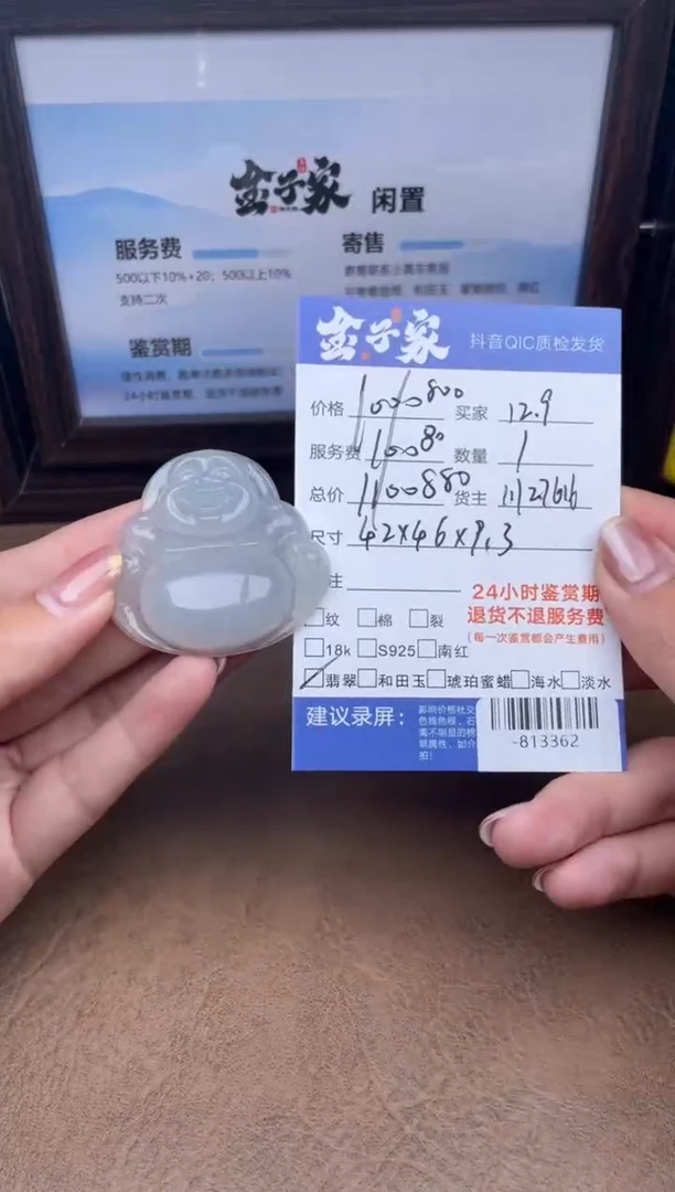 颈饰未镶嵌翡翠多人-813362