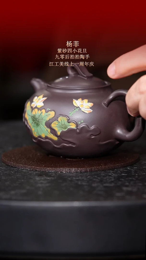 茶壶紫砂东坡紫砂甄选紫砂壶—杨菲