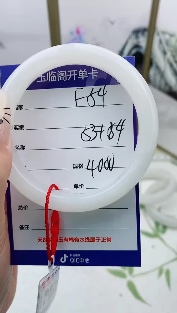 【闪购商品】和田玉手镯未镶嵌F54微色差