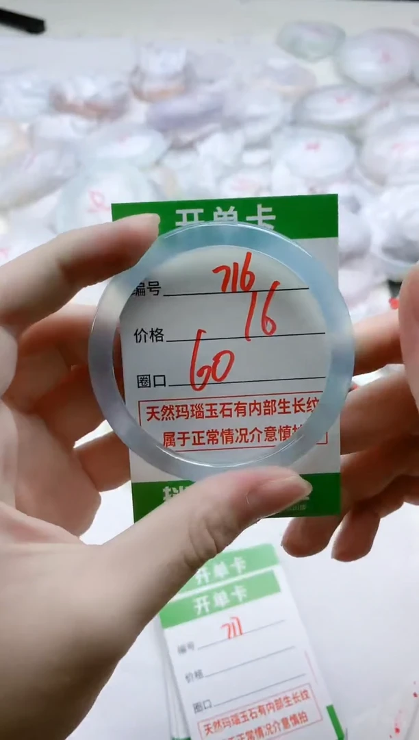 【闪购商品】玛瑙/玉髓手镯未镶嵌L60
