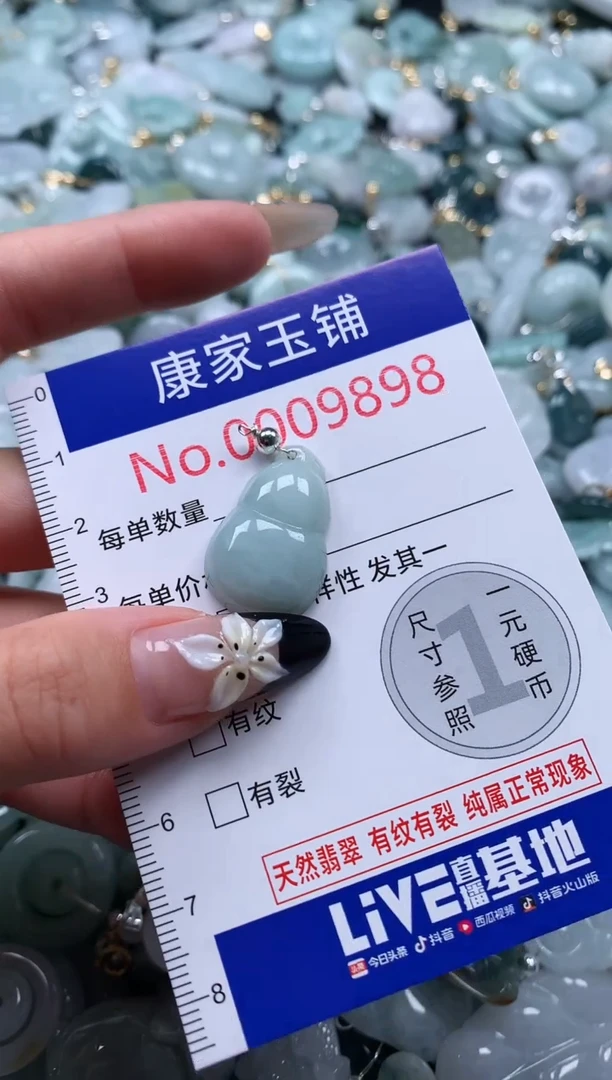 翡翠未镶嵌颈饰9898