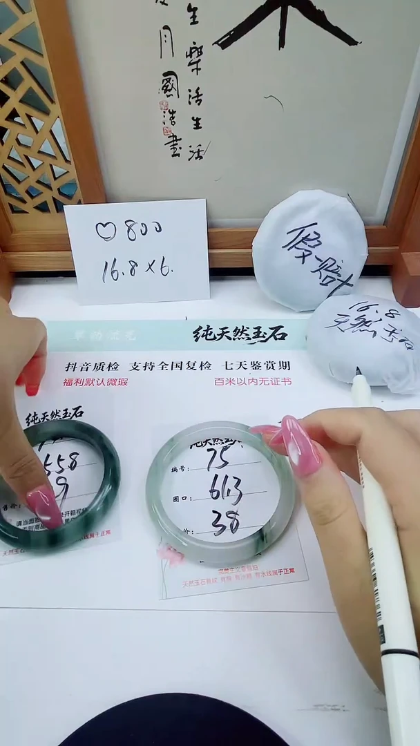 未镶嵌手镯石英质玉75-61/62