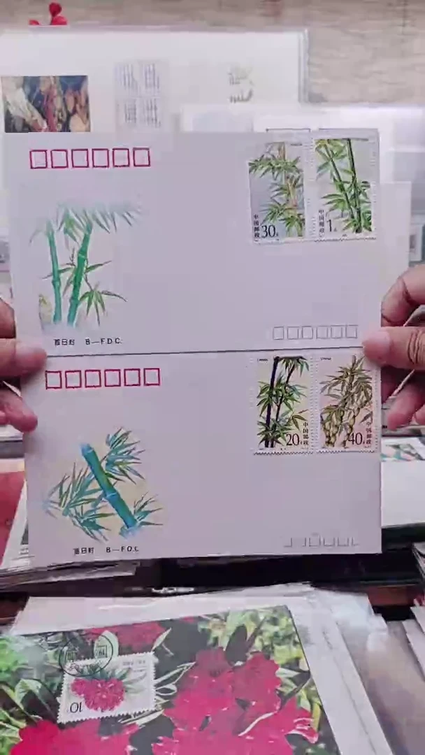 竹子  首日封