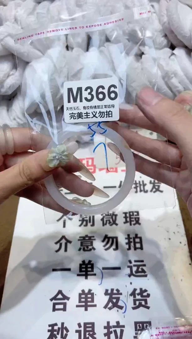 手镯玛瑙/玉髓未镶嵌55