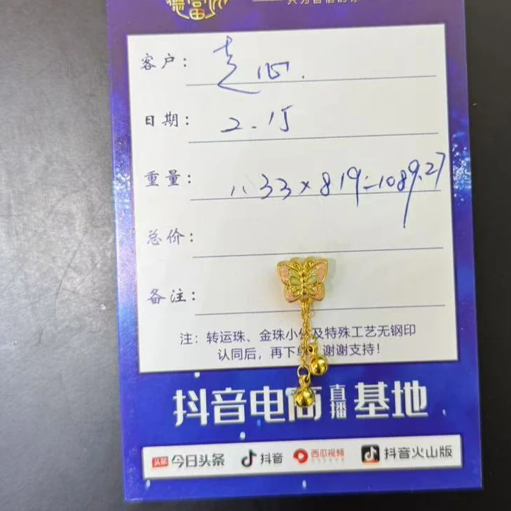 足金 配件（走心）