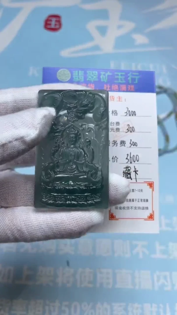 未镶嵌定制翡翠大****了-毛货-不退不换