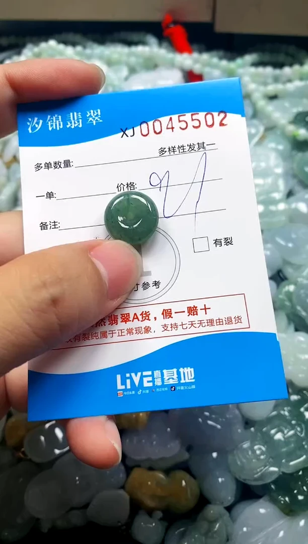 颈饰未镶嵌翡翠闪购商品0045502