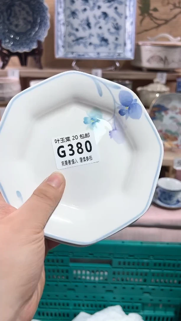 【闪购商品】瓷片当天满20米包邮G380