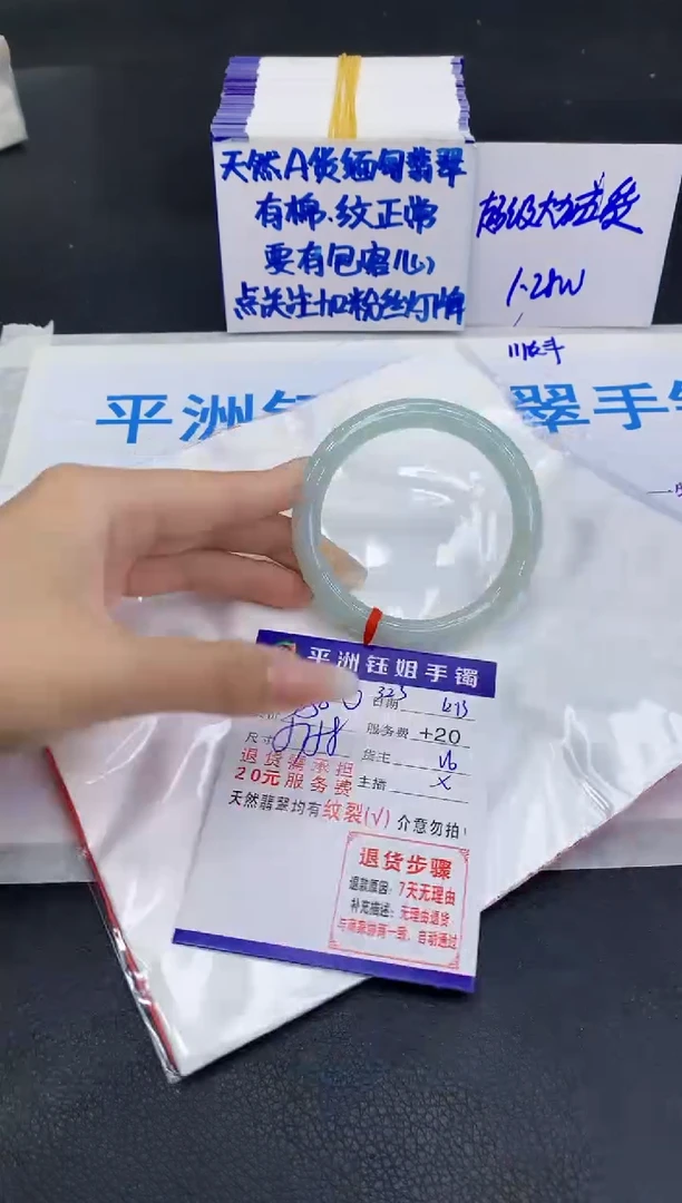 未镶嵌手镯翡翠1111
