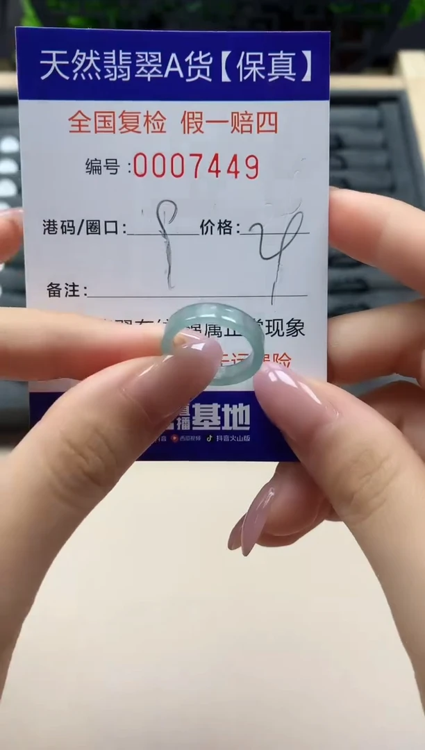 翡翠戒指未镶嵌天然007449