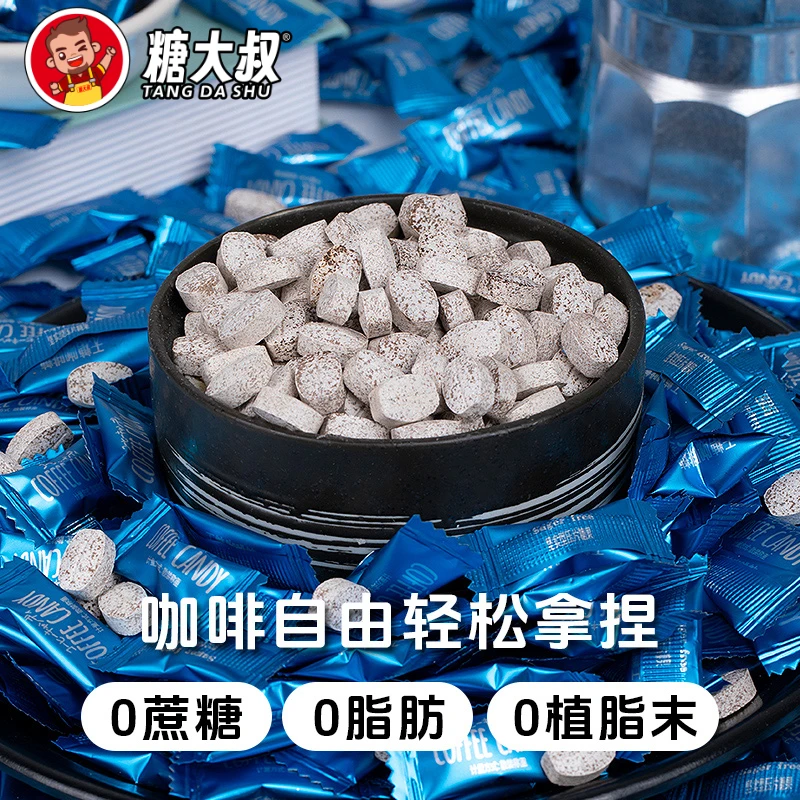 【无糖咖啡糖】糖大叔咖啡糖浓缩咖啡豆可干嚼即食果开车小零食