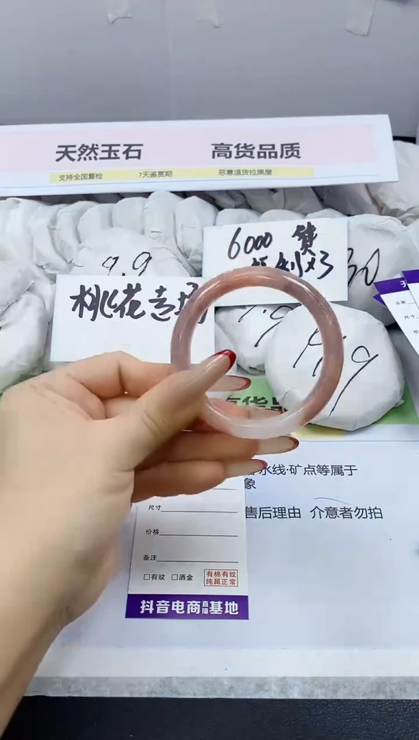 【闪购商品】石英质玉手镯未镶嵌130/52.9