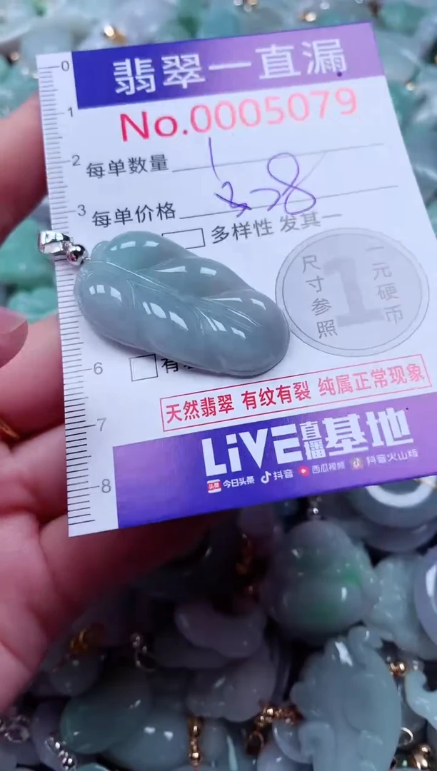 吊坠(不含链)未镶嵌翡翠5079