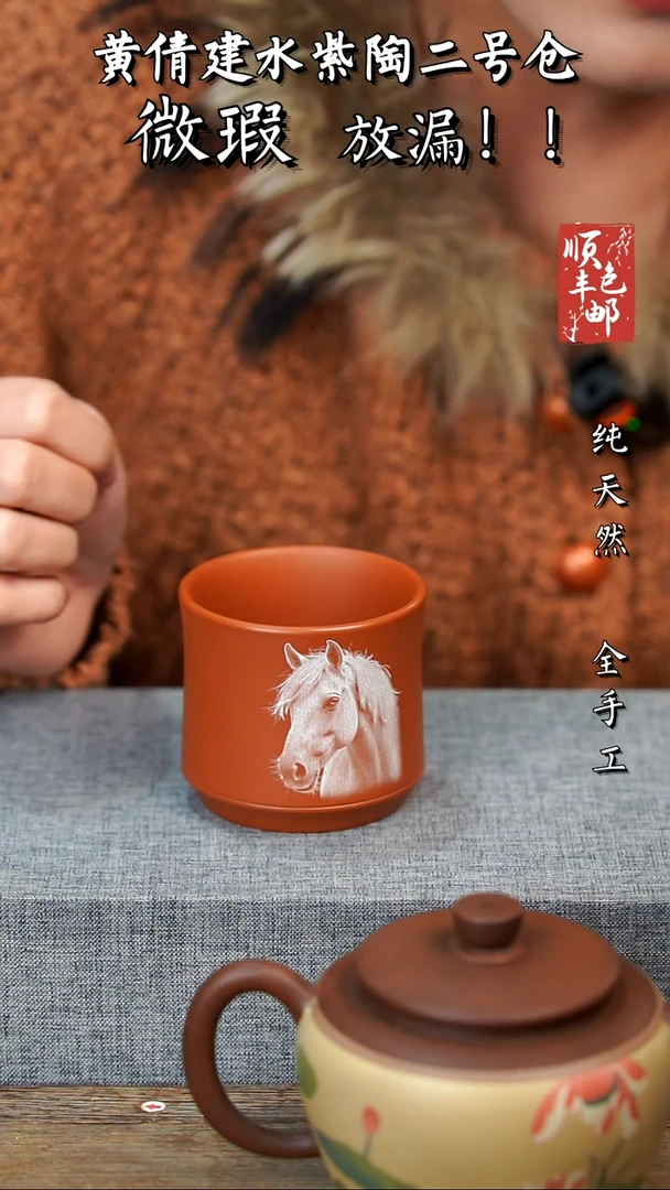 壶黄倩建水紫陶91