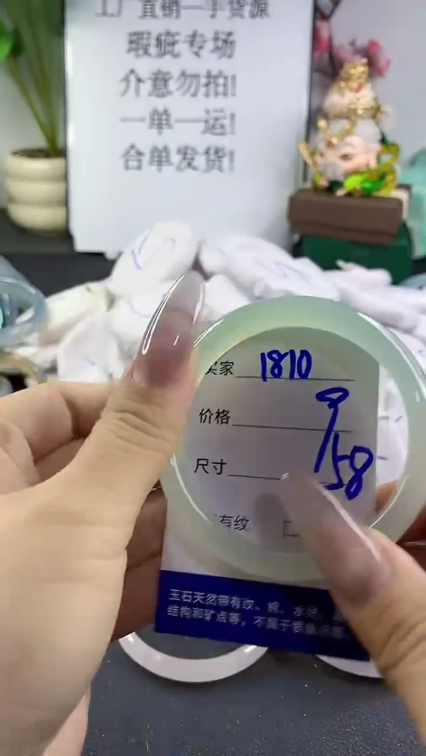 手镯玛瑙/玉髓未镶嵌1810
