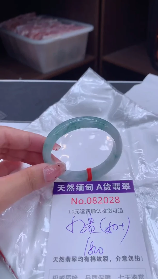未镶嵌手镯（贵妃镯）翡翠天然缅甸A货翡翠