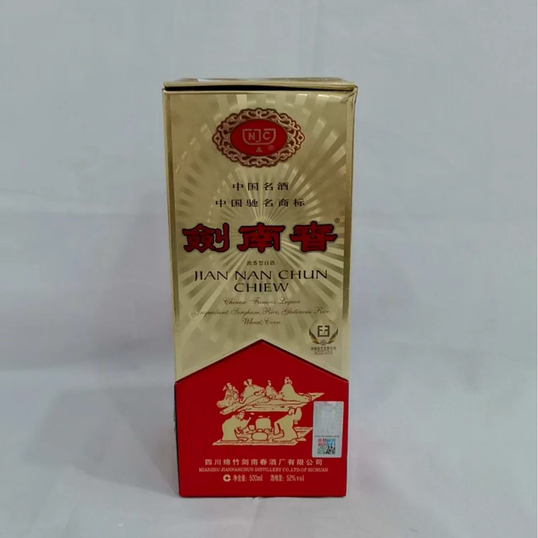 2007年拉环剑南春 52% 18739