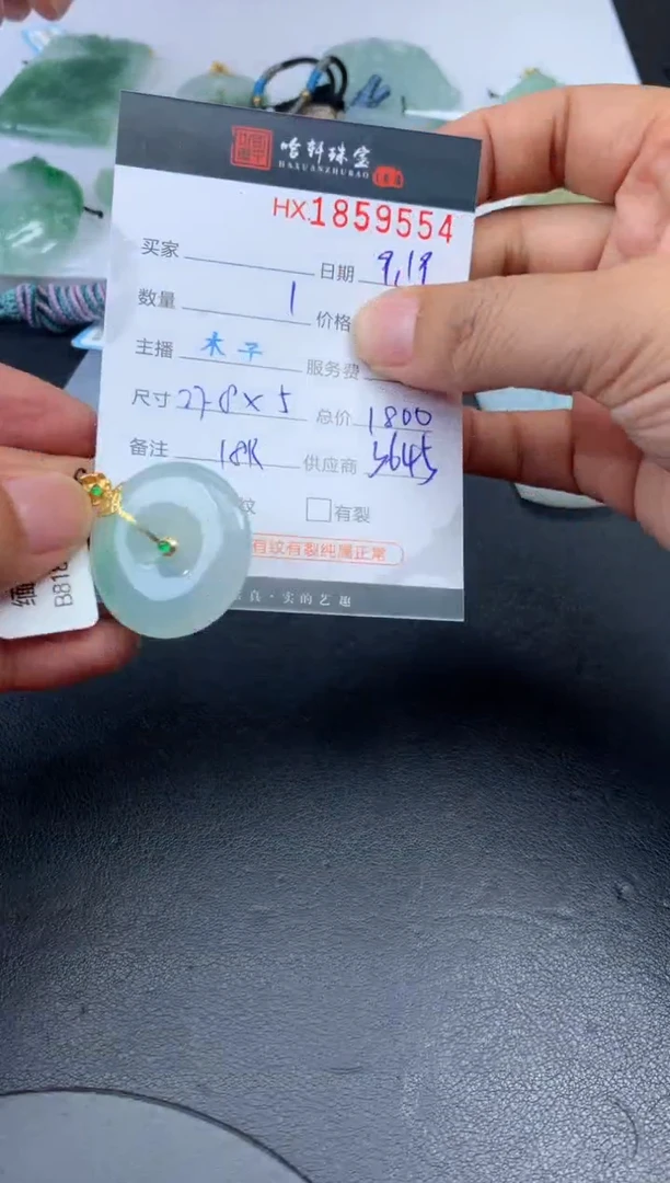 未镶嵌挂件翡翠哈轩 挂件1