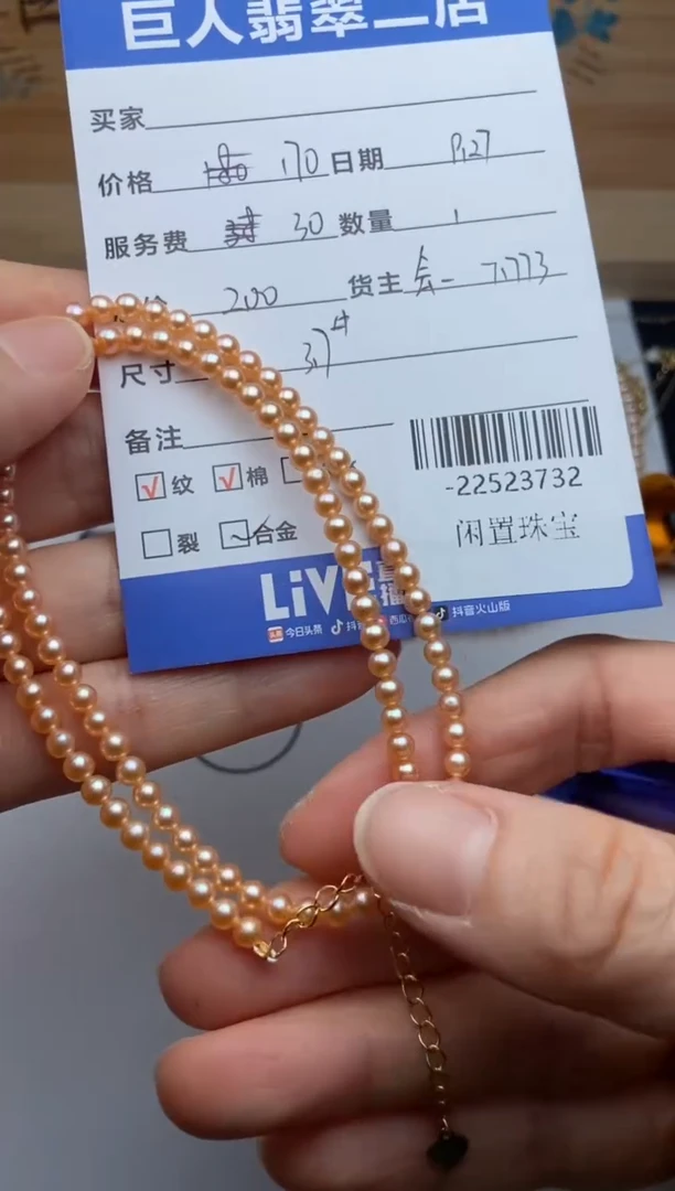 颈饰合金淡水珍珠手串多人-22523732
