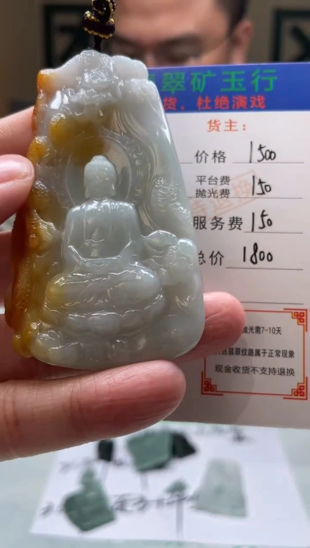 定制翡翠未镶嵌毛货-不退不换