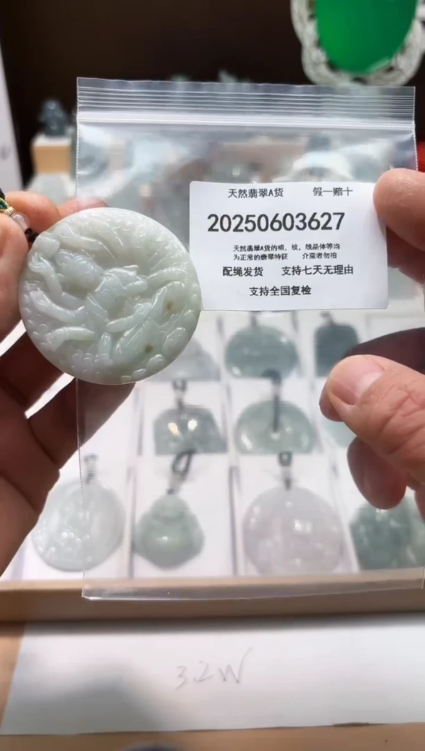 翡翠未镶嵌颈饰闪购商品8号店20025006023