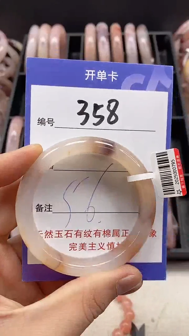 【闪购商品】石英质玉手镯未镶嵌358