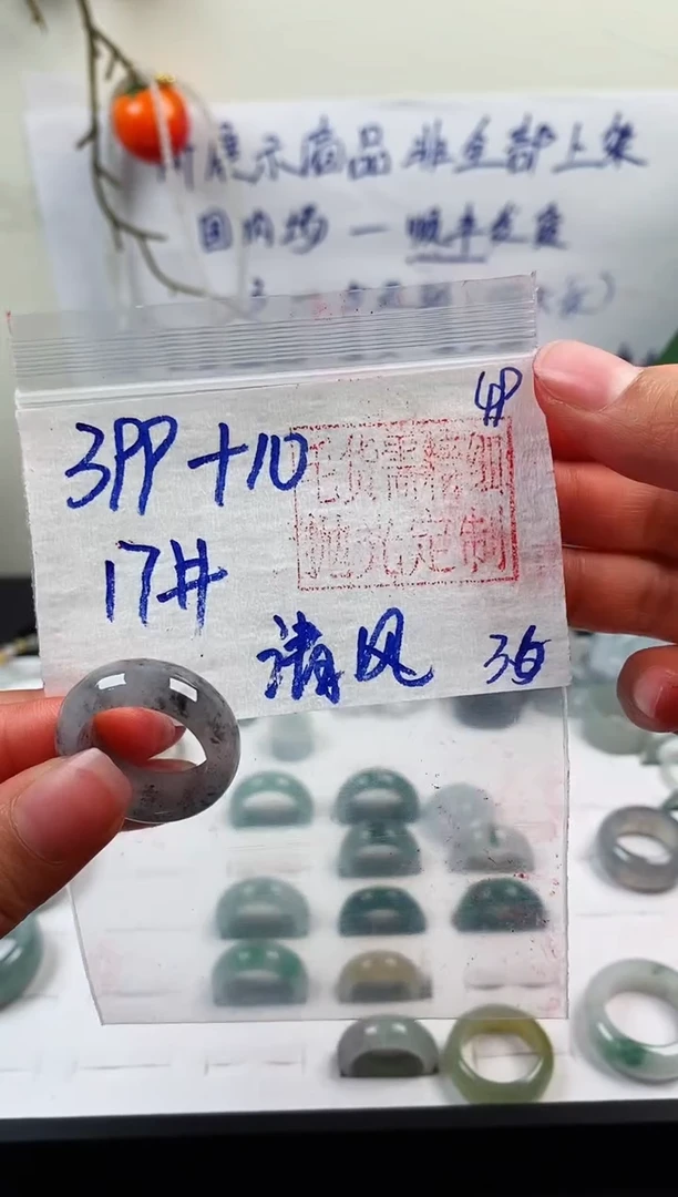 【闪购商品】定制翡翠未镶嵌戒圈399元17#毛货需精细抛光