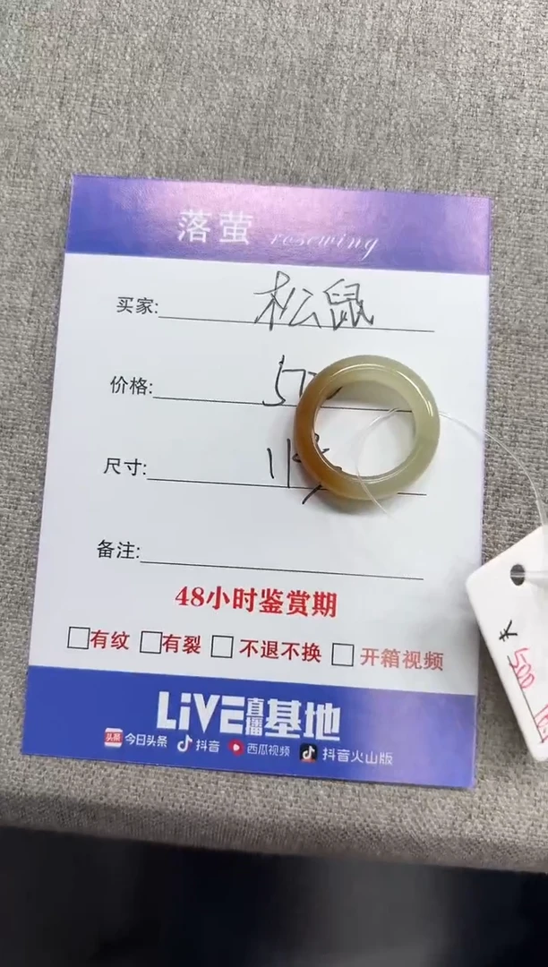 未镶嵌戒指和田玉（糖玉）松*1