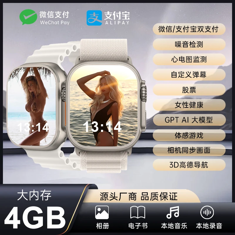 蛇年顶配 Gs Wear智能手表Watch Ultra2 NFC长续航双支付运动骑行