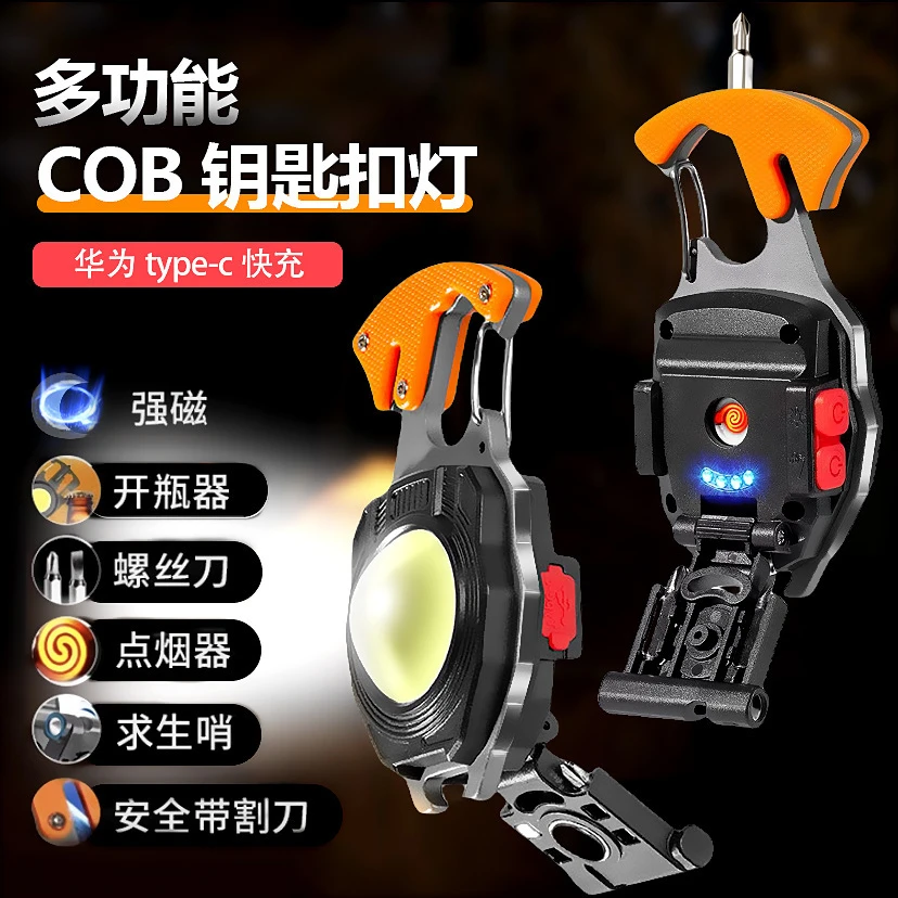 钥匙扣工作灯多功能点火器充电便携露营汽修LED强光迷你