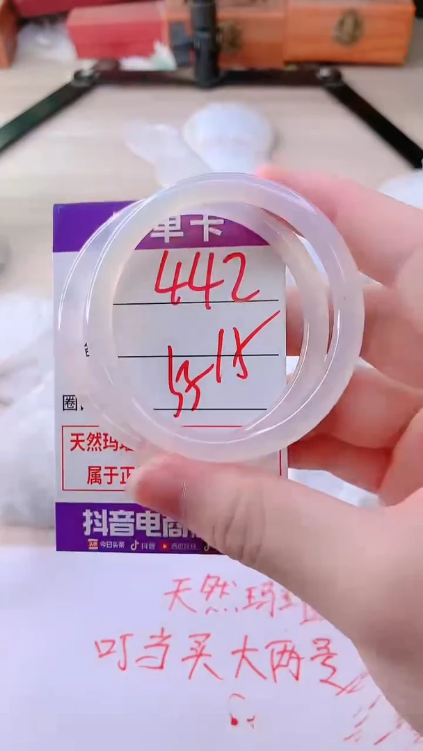 手镯玛瑙/玉髓未镶嵌442