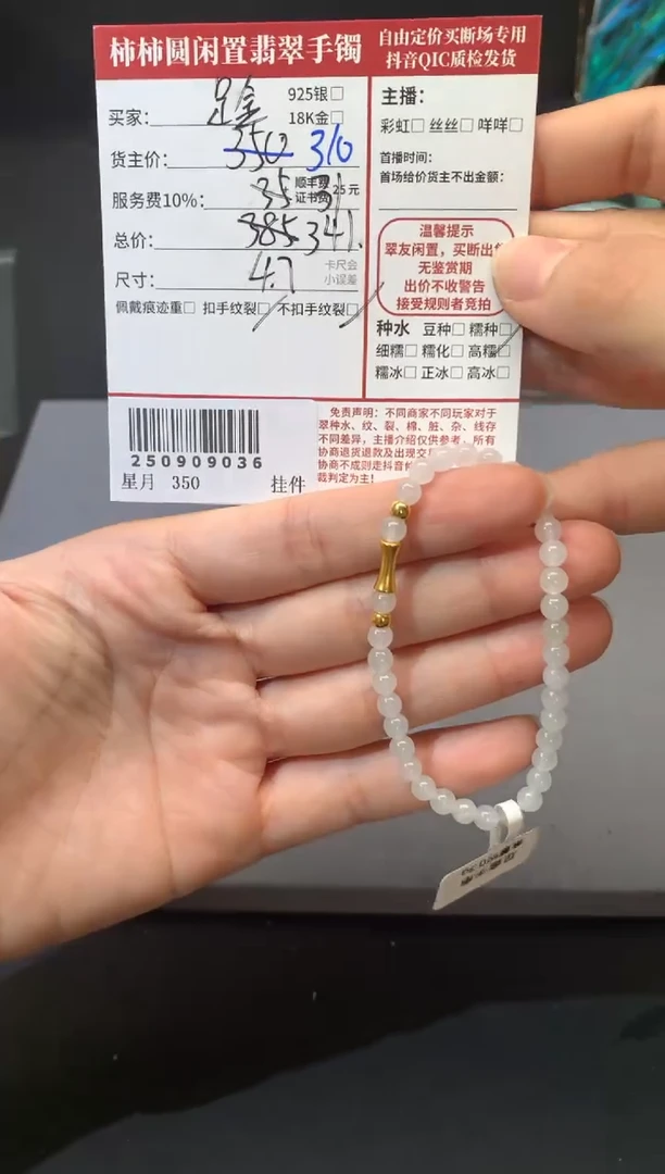 足金镶嵌手链翡翠澄*么姐姐250909036