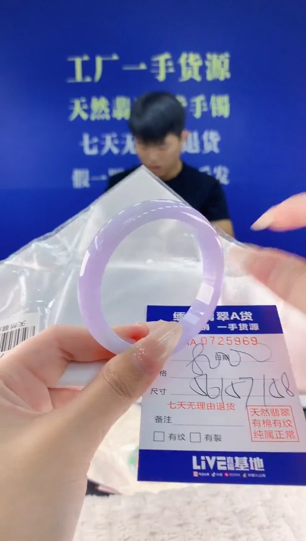 未镶嵌手镯翡翠69天然翡翠A货