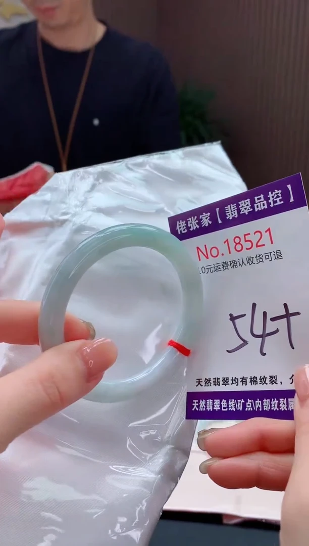 翡翠手镯未镶嵌天然缅甸A货翡翠