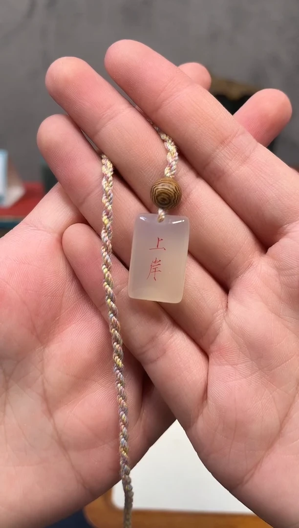 未镶嵌吊坠(赠链)玛瑙/玉髓11